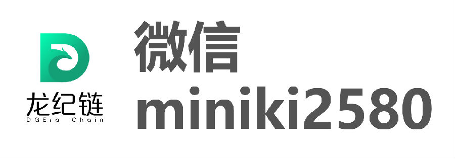 曾经你错过了比特币,现在你还想错过龙币DG?机 曾经你错过了比特币,现在你还想错过龙币DG?机