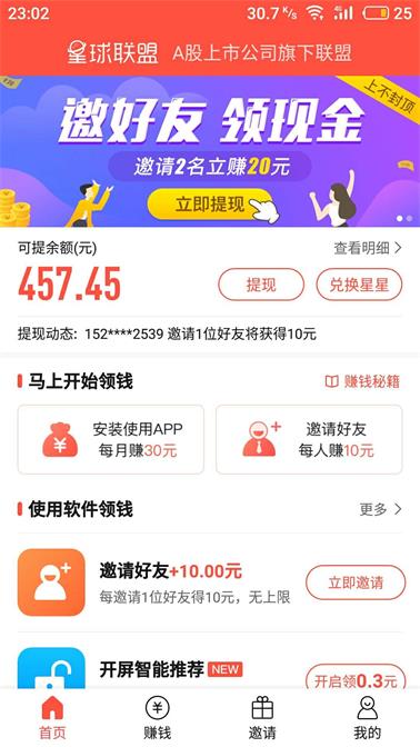 星球联盟<a data-cke-saved-href=